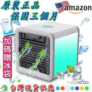 ❤水冷扇贈冰袋正版ARCTIC AIR LED水冷扇🐴快速出貨🐴USB風扇冷風機 移動式冷氣 水冷扇