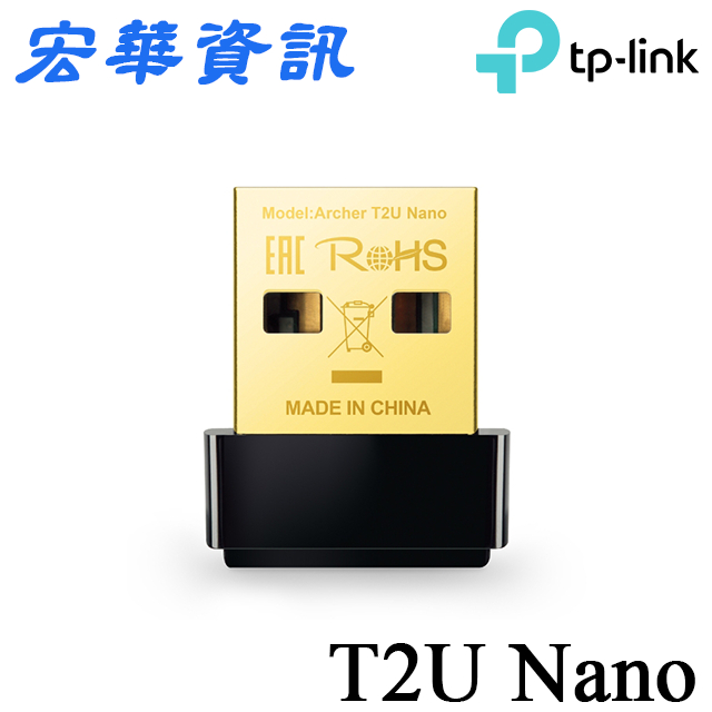 (現貨) TP-Link Archer T2U Nano AC600 USB WiFi無線網路卡