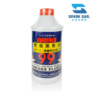 原裝進口➣ ABRO 超級煞車油 354ml DOT-3 BRAKE FLUID 減少氣震 無腐蝕性 保護煞車系統