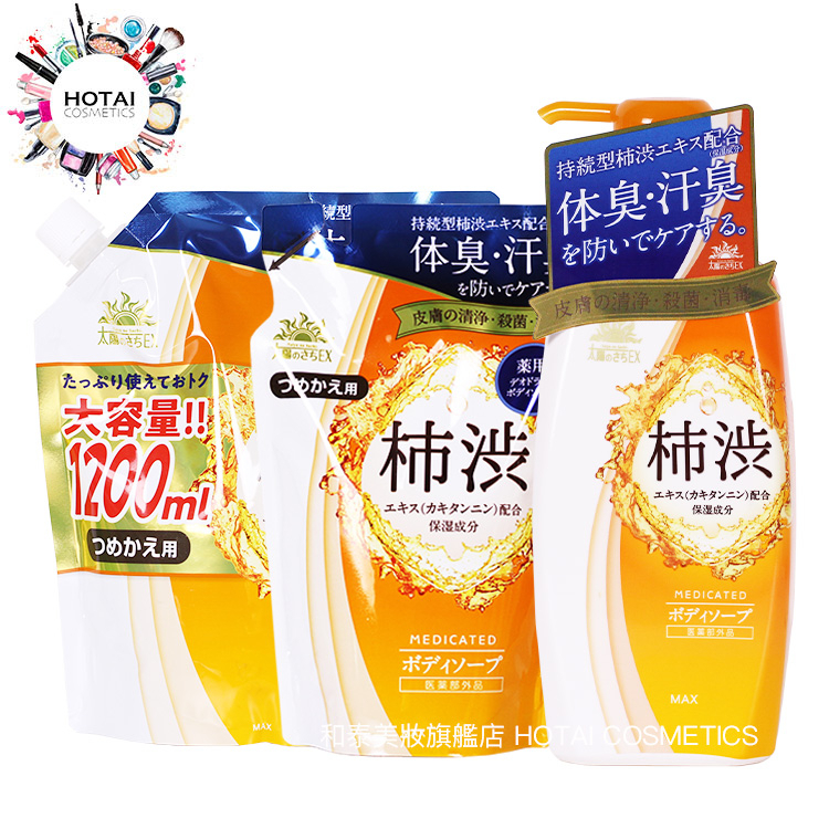 MAX 柿涉 去味沐浴乳 (正裝 500ml / 補充包 1200ml / 補充包 450ml) 公司貨【和泰美妝】