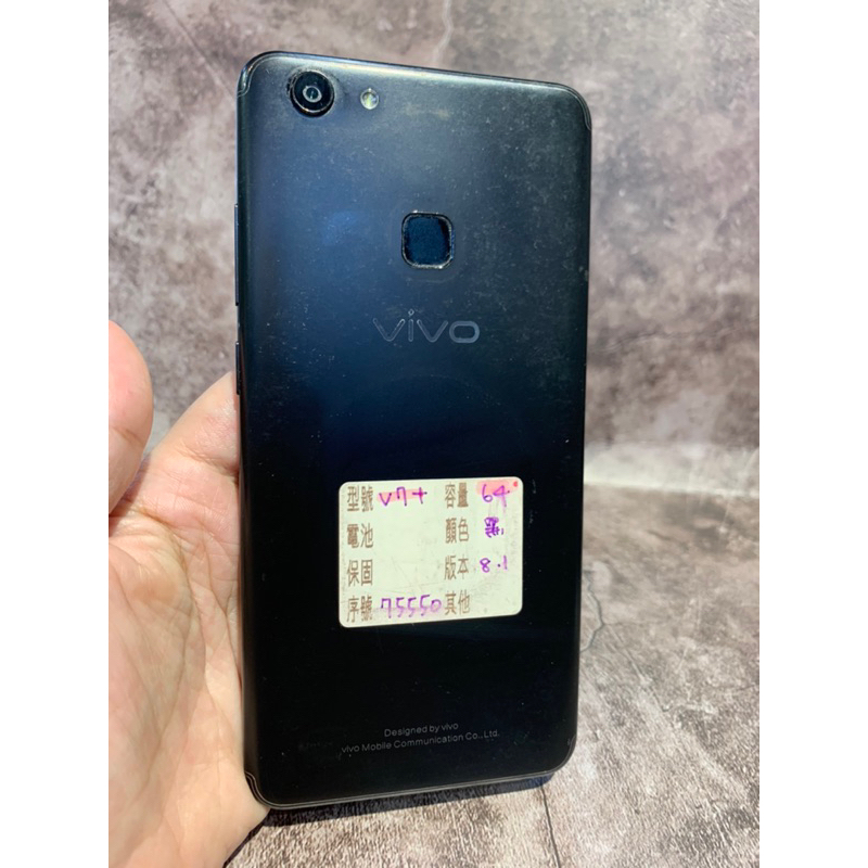 優質二手 vivo V7+ 64G 黑 #75550