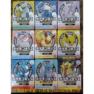 寶可夢 正版萬代Bandai盒裝 新款路卡利歐 公仔指偶💥臺灣現貨 全新無拆 劍盾 阿爾宙斯 莎奈朵 烈燄猴 盒玩