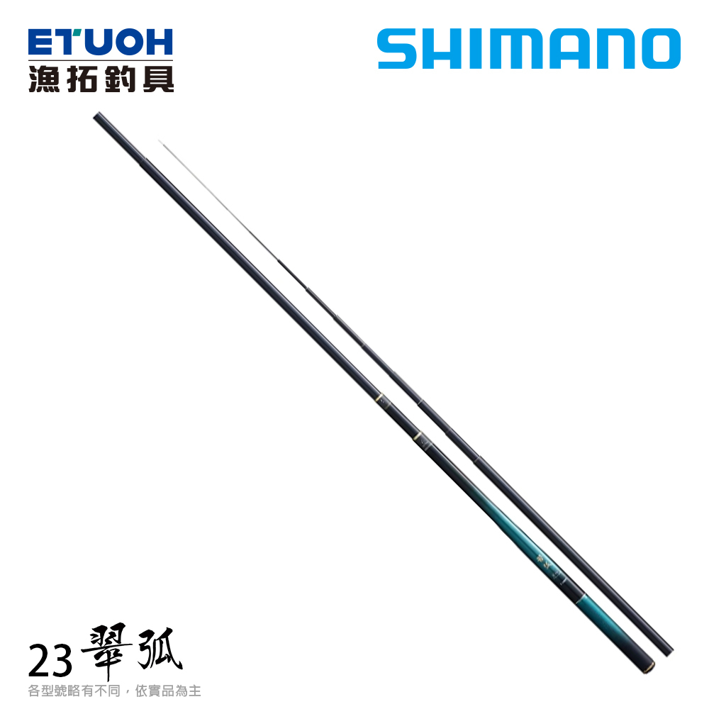 SHIMANO 23 翠弧 SUIKO [漁拓釣具] [溪流竿]