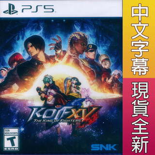 PS5 拳皇 XV 格鬥天王15 中英日文美版 The King Of Fighters XV 拳皇15 【一起玩】