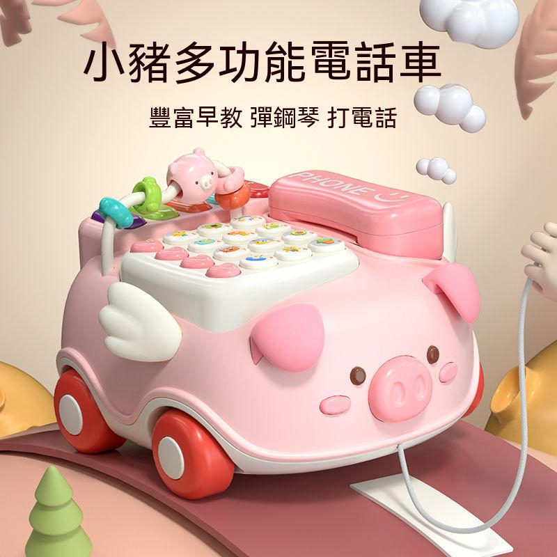 【在臺出貨】嬰兒童電話玩具 豬豬電話車 故事機 音樂玩具 打地鼠玩具 早教音樂 益智玩具 學習玩具 兒童玩具 早教玩具