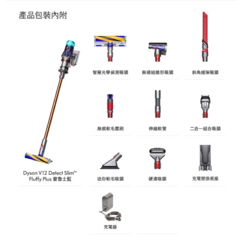 全新Dyson V12 fluffy plus普魯士藍 公司貨保固