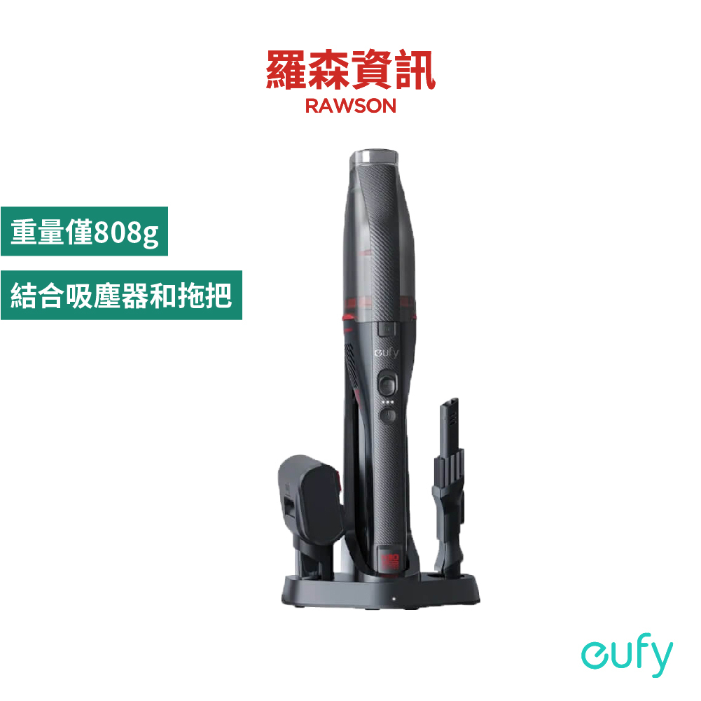 eufy T2522 H30 無線手持吸塵器 手持吸塵器 原廠公司貨