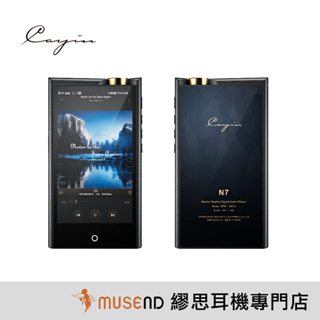 【Cayin】N7 1bit DAC A類 AB類 Android 隨身聽 播放器 附皮套 公司貨【繆思耳機】