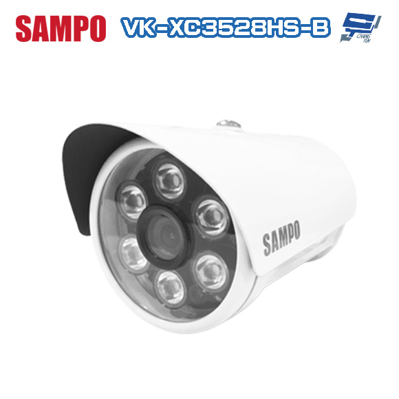 昌運監視器 SAMPO聲寶 VK-XC3528HS-B 200萬 6LED 紅外線管型攝影機 IP66防水