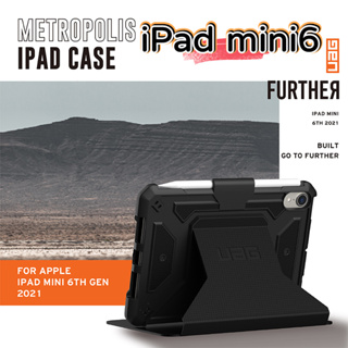 UAG iPad mini6 保護套 iPad mini6 保護殼 耐衝擊保護殼 耐衝擊亮透保護殼 mini6 保護殼