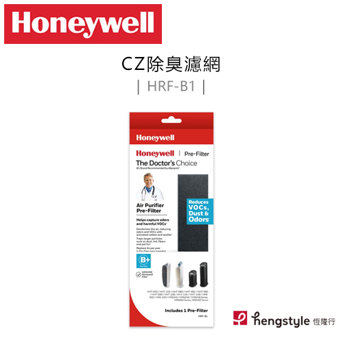 Honeywell HRF-B1 CZ 除臭濾網 適用機型：HHT-145/149/155/ HPA-162/160