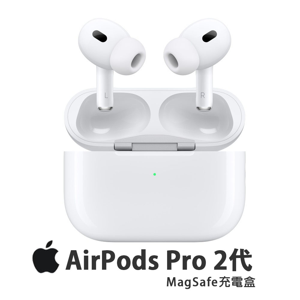 APPLE蘋果 AirPods Pro 2022(2代)藍牙耳機 主動式降噪 原廠公司貨 全新品