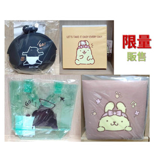 全家福袋 現貨 限量 全家 布丁狗 馬來貘 置物箱 收納箱 果凍包 果凍袋 福袋 2023