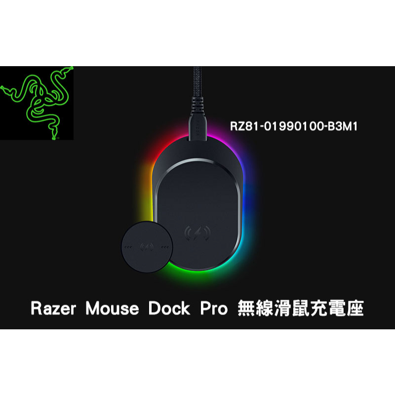 雷蛇 Razer RZ81-01990100-B3M1 Mouse Dock Pro 無線滑鼠充電座 磁吸式無線充電