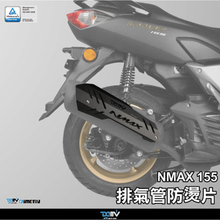 【柏霖】 Dimotiv YAMAHA NMAX 155 20-24 排氣管防燙片 DMV