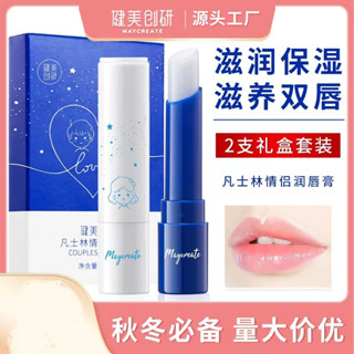 臺灣現貨天天寄【快樂小物】健美創研 凡士林潤唇膏 2支裝 護唇膏 保濕唇膏 口紅 口紅打底 唇部保養 滋潤 唇膜 唇膏