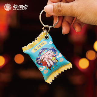 現貨｜【鎮瀾宮】糖果包吊飾-土地公｜限量｜鑰匙圈｜過爐加持｜大甲媽 鎮瀾宮 吊飾 土地公 掛飾 收藏 小物 鑰匙圈