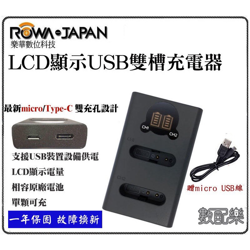免運 數配樂 樂華 ROWA Ricoh DB110  液晶雙充 USB 充電器 + 電池 GR3 GRIII WG