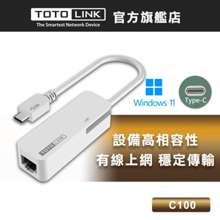 TOTOLINK C100 Type-C USB3.0轉 RJ45 有線網路卡 筆電用 wifi轉有線 外接網卡 網路孔