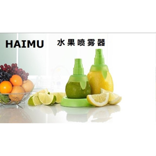 ⚜️臺灣現貨⚜️ 水果汁噴霧器 檸檬柳橙擠汁器 手動擠汁器 手動水果汁噴霧器 檸檬榨汁器 檸檬噴霧器 <2個裝>