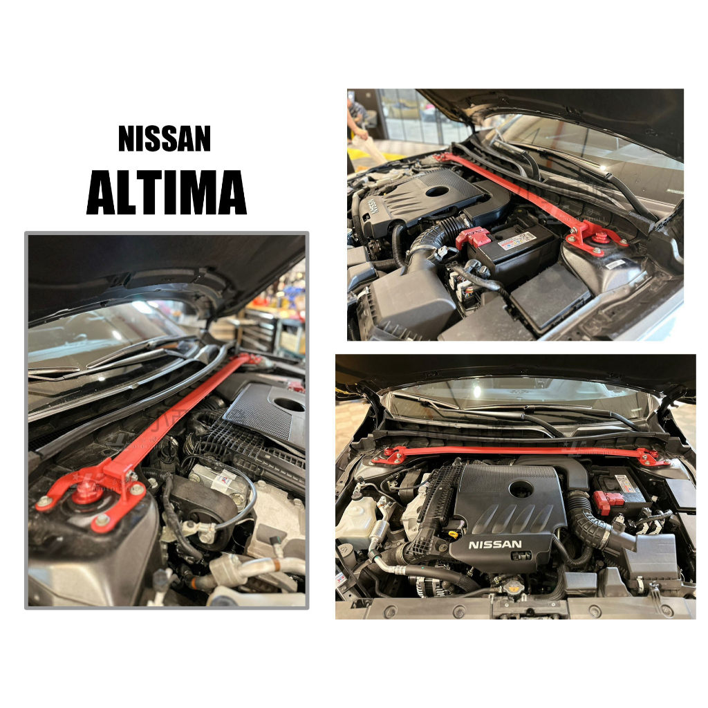 小亞車燈改裝＊全新 NISSAN ALTIMA ESPRING 鋁合金 引擎室拉桿 平衡拉桿