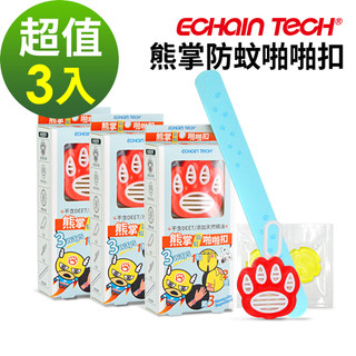 ECHAIN TECH 熊掌超人 多功能長效防蚊啪啪扣X3入