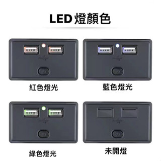 汽車USB改裝 開蓋式一體雙USB 充電器帶LED燈 車載手機充電器 露營車必備 後座加裝USB