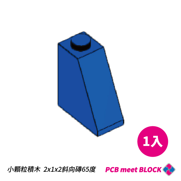 【COOLPON】2x1x2斜向磚65度(藍) 6048 益智小顆粒積木 兼容樂高 BSMI商檢局認證 字號M45987