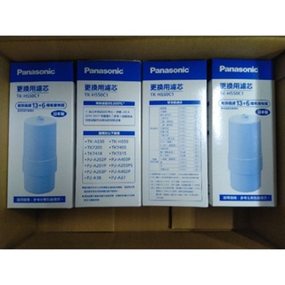【HS50C1】 Panasonic國際牌電解水機濾心TK-HS50C1保證公司貨