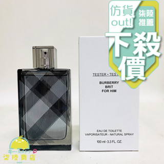 【正品保證】 BURBERRY BRIT for Men 風格男性淡香水TESTER 50ml 100ml【柒陸商店】