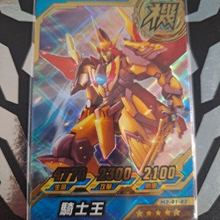機甲英雄 二代 2代 第一彈 第1彈 五星 機甲卡 騎士王 M2-01-02 (全新無使用過)