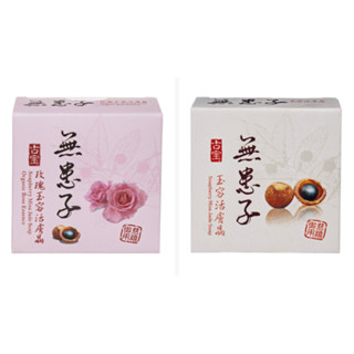 古寶無患子玉容活膚晶洗面皂-一般/玫瑰100g(盒）