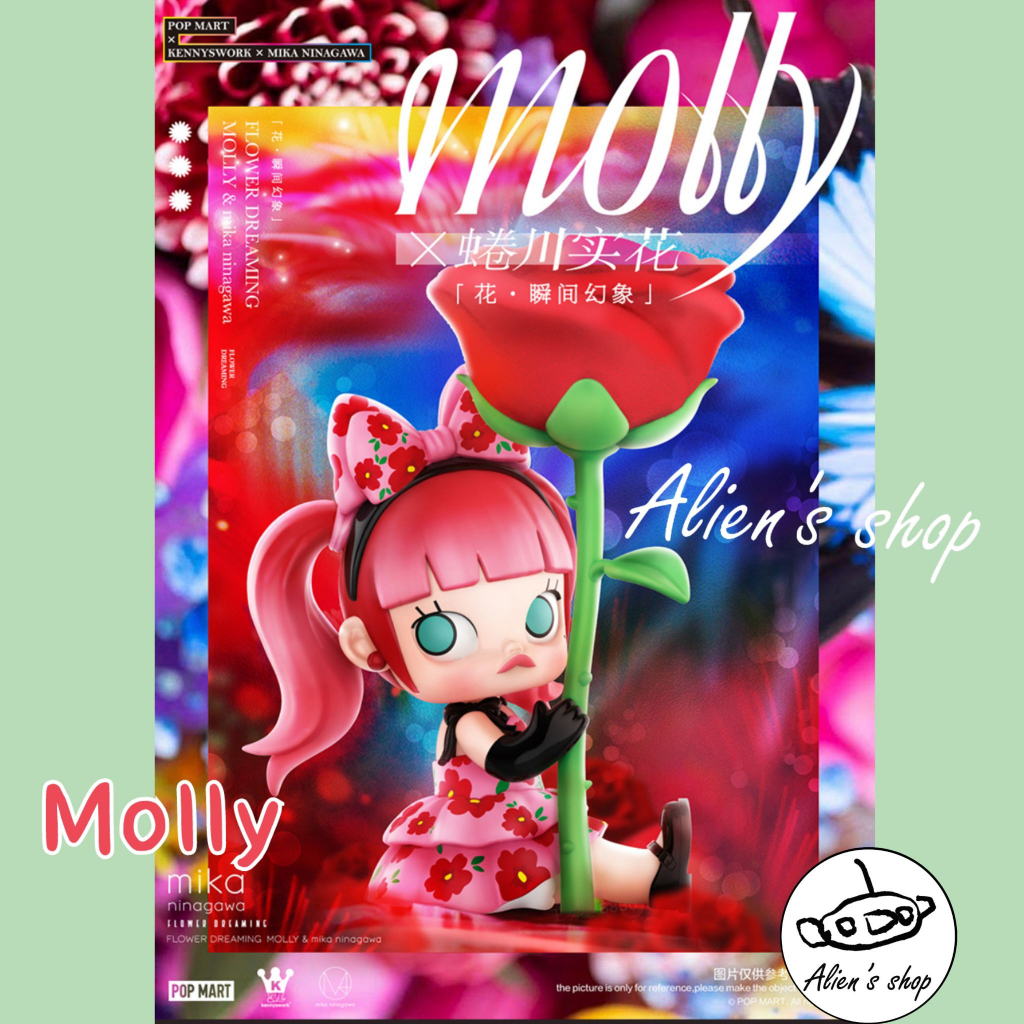 独特の素材 POPMART MOLLY 蜷川実花❤︎Ice Flower Fantasia