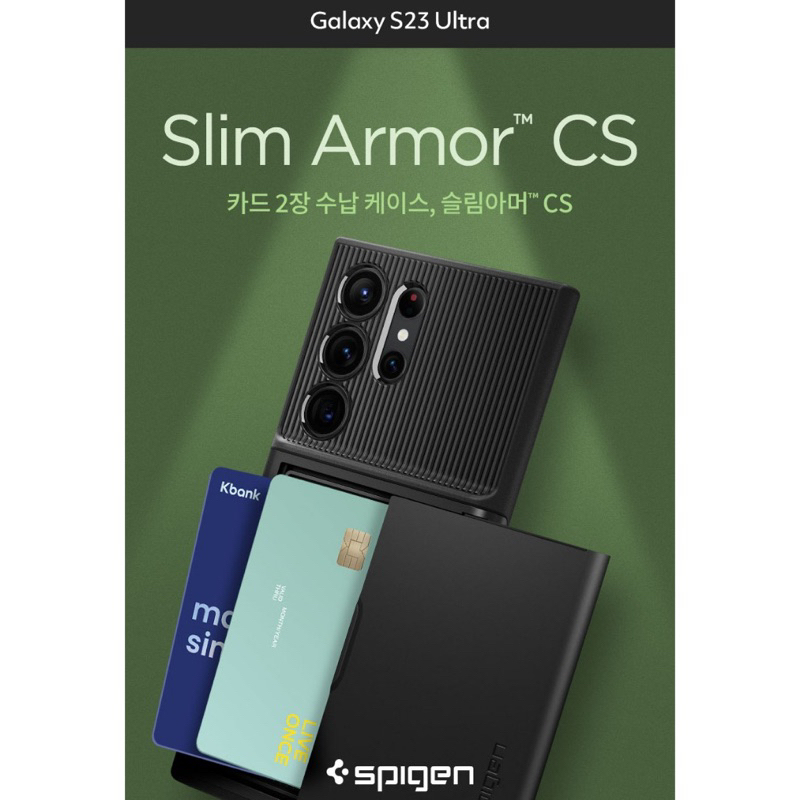 SGP SPIGEN Galaxy S23 Ultra 保護殼 Slim Armor CS 手機殼