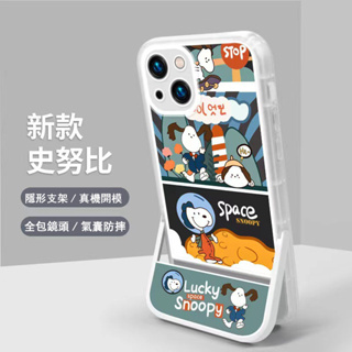 【手機殼 39 元】iPhone 蘋果手機殼 動漫狗折疊+支架