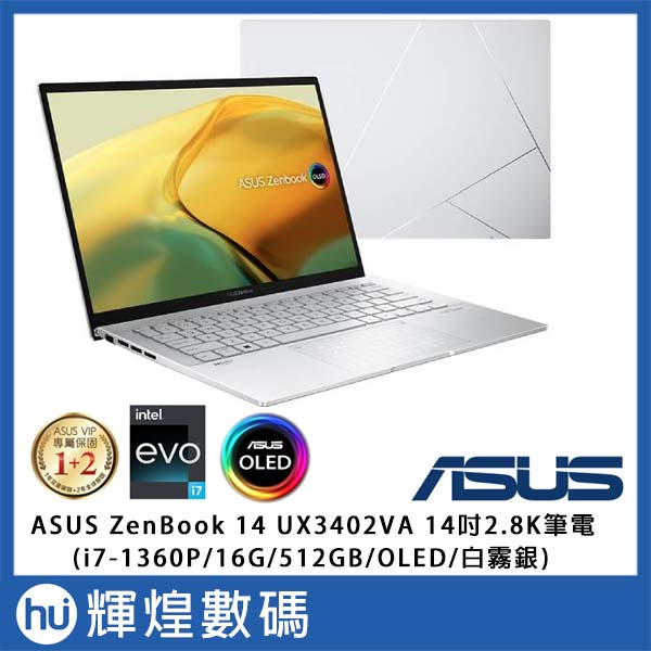 ASUS UX3402VA Zenbook14 OLED 筆電 i7-1360P/16G/512G/Win11銀 福利品