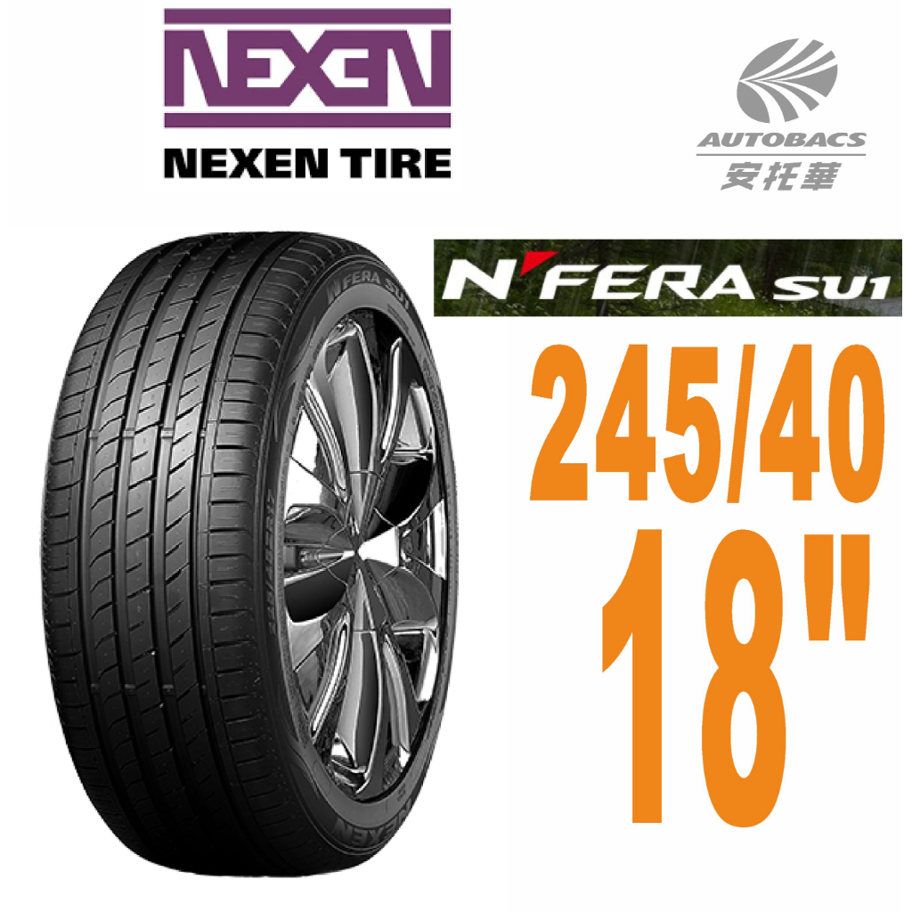 Nexen SU1 的價格推薦  年月  比價比個夠BigGo