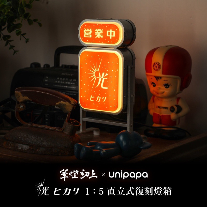 🍎［近全新現貨］Unipapa 華燈初上 1:5 直立式復刻燈箱
