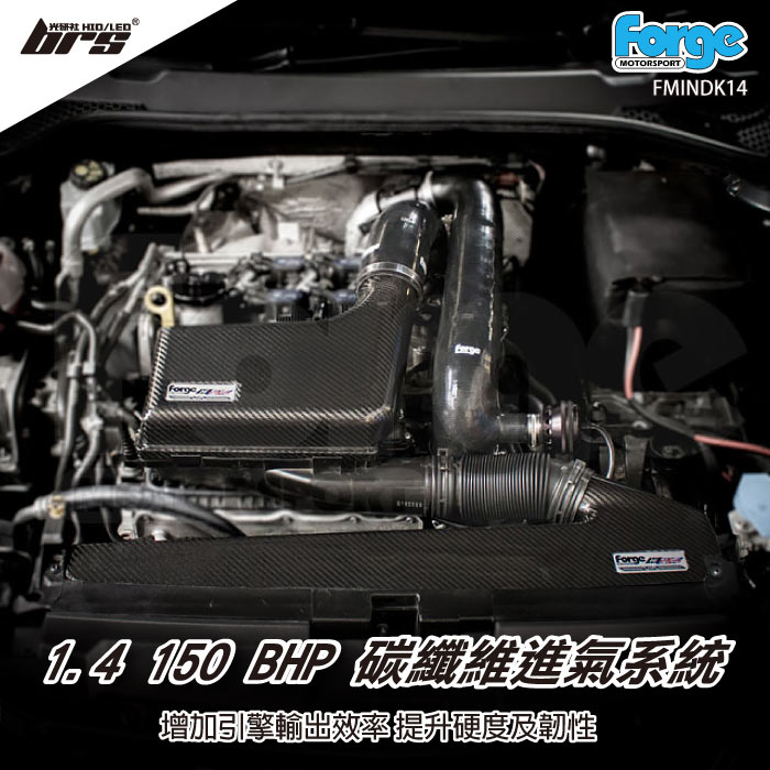 【brs光研社】FMINDK14 Forge 1.4 150 BHP 碳纖維 進氣系統 VW 福斯 Golf MK7