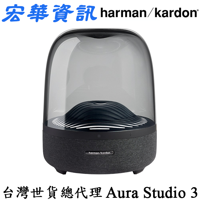 (現貨) Harman Kardon哈曼卡頓 Aura Studio 3 水母無線藍牙喇叭 台灣世貨公司貨