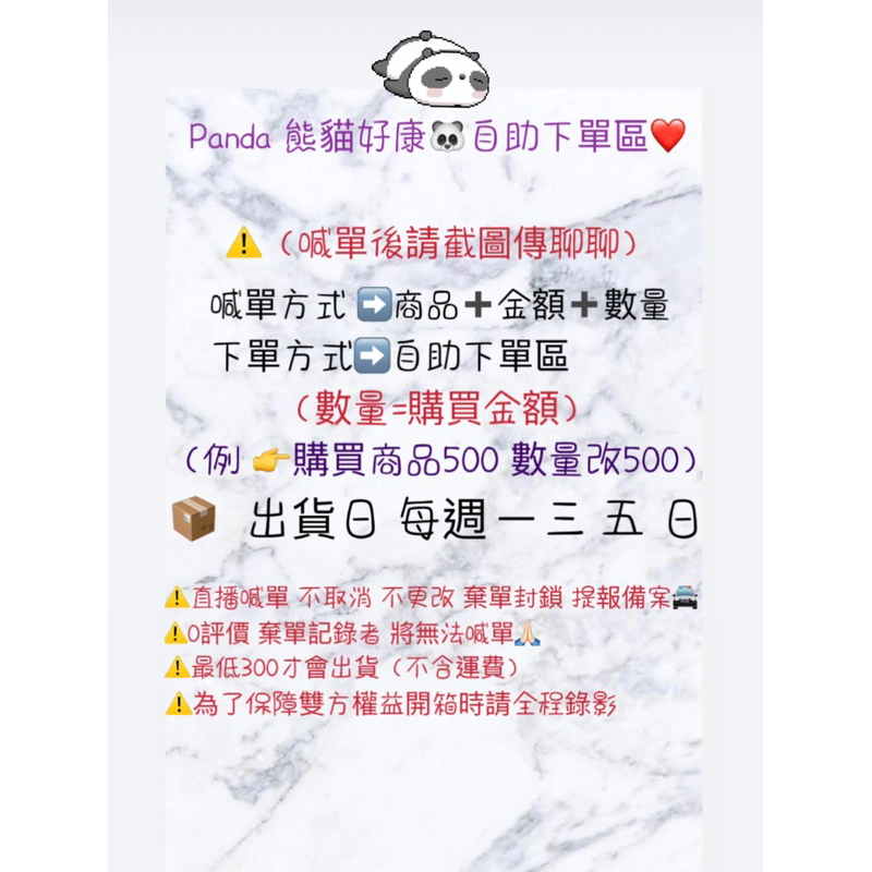 直播下單區❤️ 數量=金額