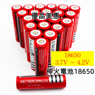 內有買10送1 神火 18650 4.2V 6800mAh 3.7V 凸頭 尖頭 平頭 充電電池 手電筒電池 頭燈電池