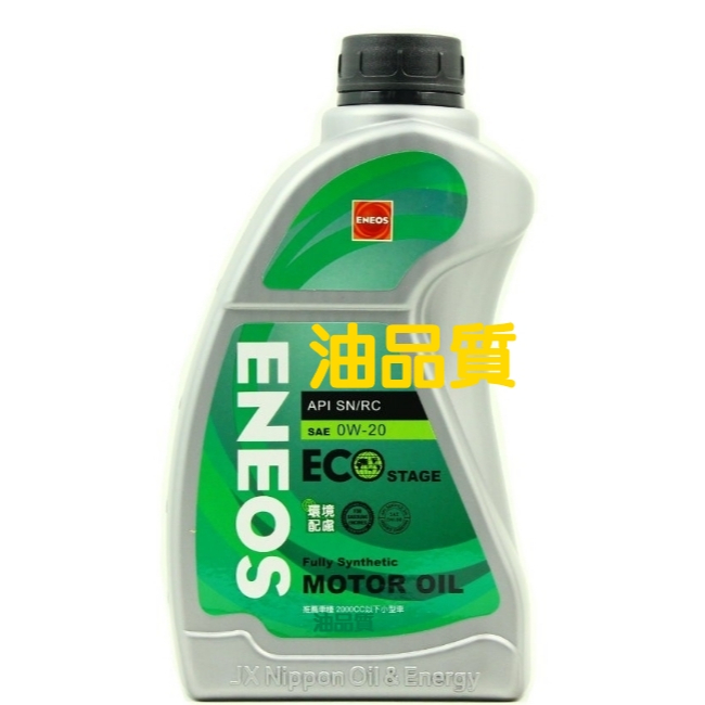 新日本石油 ENEOS 0W20 ECO 全合成 機油 0w-20省燃費 節能省油耗 油電車 hybrid