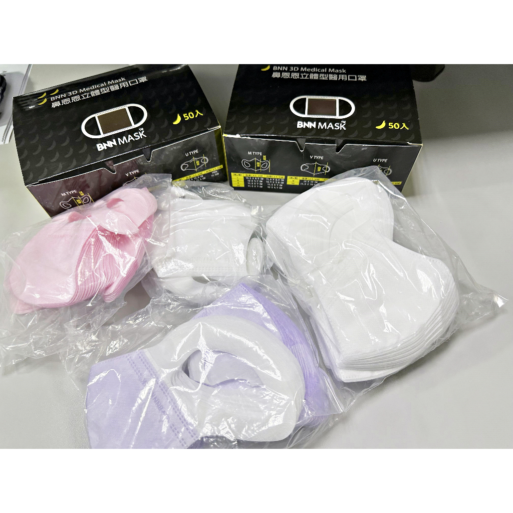 125入特價150元!!! 【BNN】MS系列 立體耳掛.兒童醫療口罩-白+粉+紫 共125片