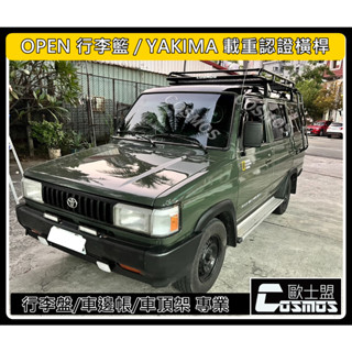※開立發票※Zace surf 瑞獅【OPEN行李籃】【yakima雨槽載重橫桿】行李盤/車頂架/高雄歐士盟門市