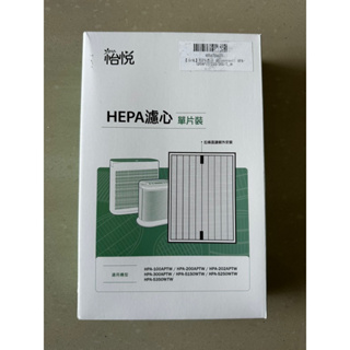 怡悅HEPA濾心 適用於honeywell 空氣清靜機 限台中面交