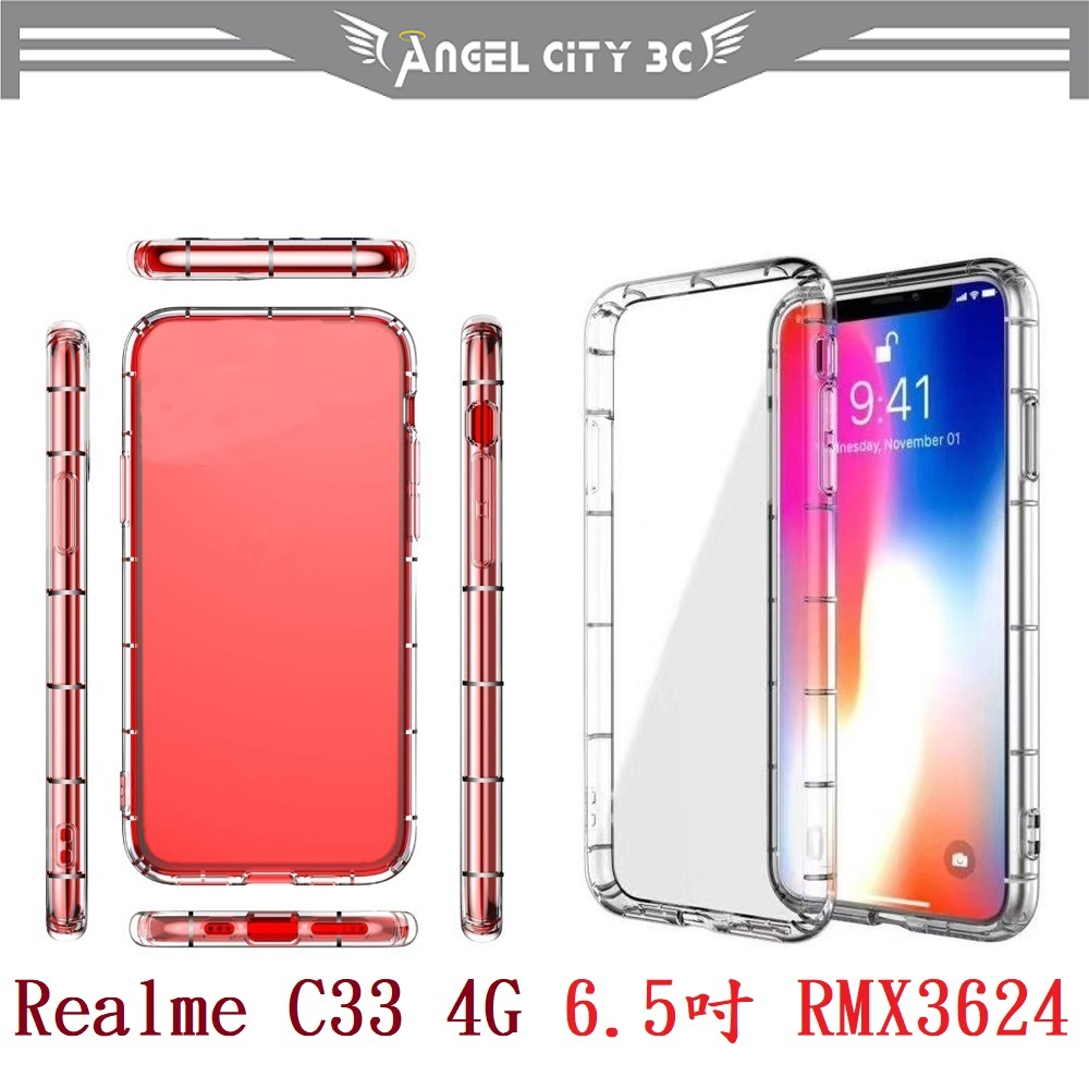 AC【透明空壓殼】Realme C33 4G 6.5吋 RMX3624 防摔 氣囊 輕薄 保護殼 手機殼 背蓋 軟殼