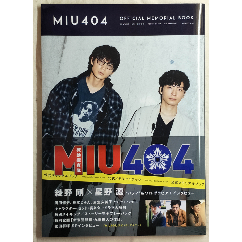 大注目】 MIU404DVDセット iauoe.edu.ng