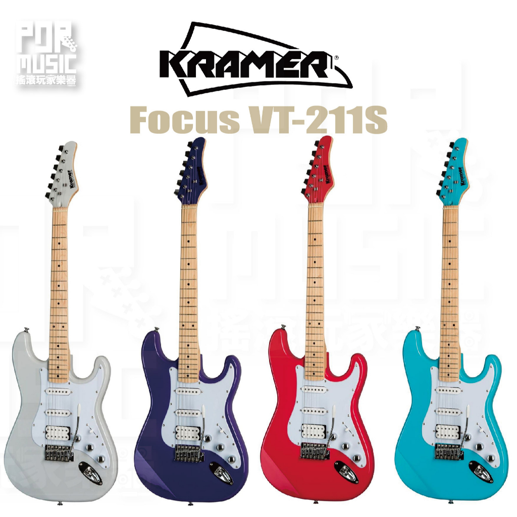 【搖滾玩家樂器】全新公司貨免運 Kramer Focus VT-211S 電吉他 五種顏色