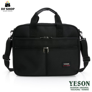 YESON - 臺灣精品YKK拉鍊多隔層可插拉桿筆電公事包 筆電包 電腦包 出差 上班 男包 送禮 永生